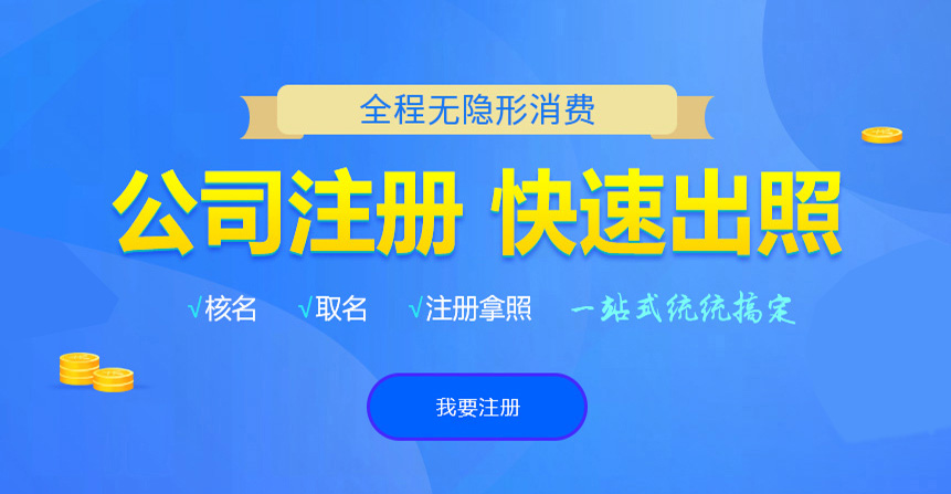湛河悦旭注册公司网