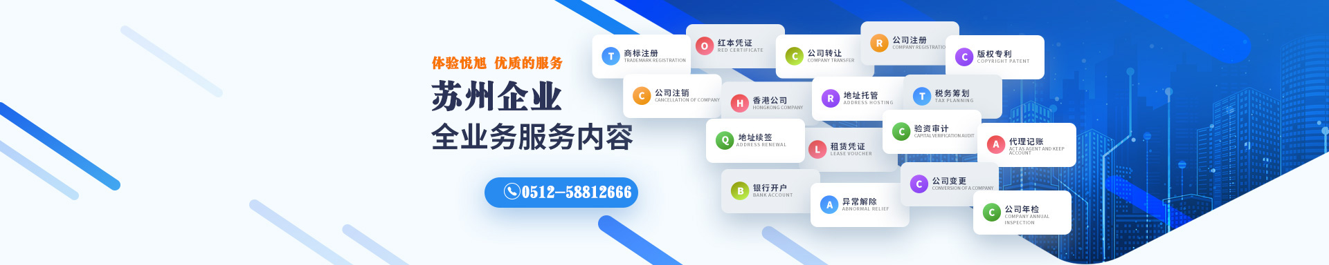 湛河悦旭注册公司网