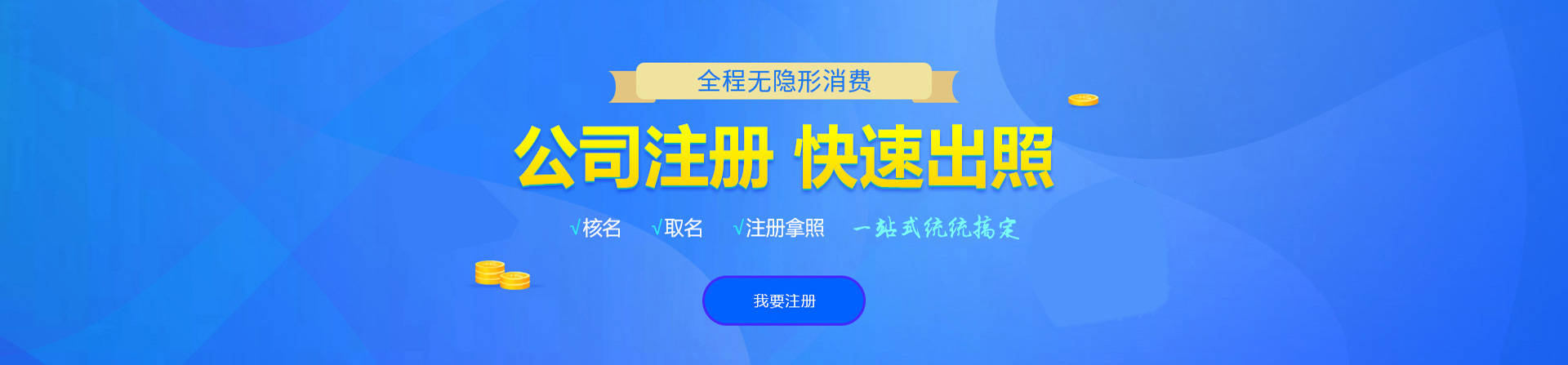 湛河注册公司网